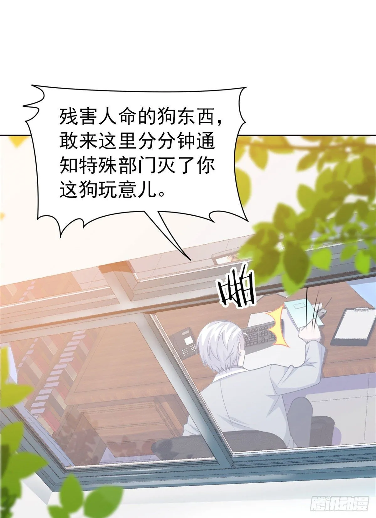 20 丧狗来到极乐世界 第15页