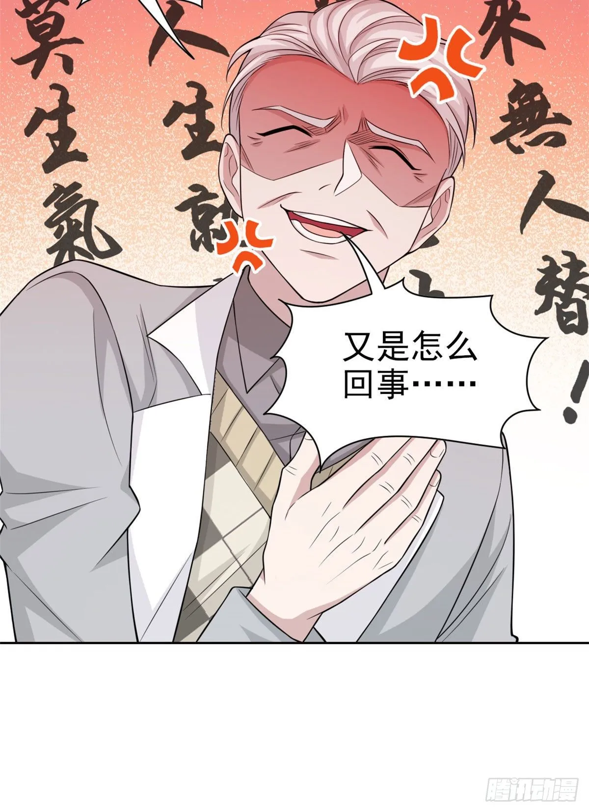 20 丧狗来到极乐世界 第18页