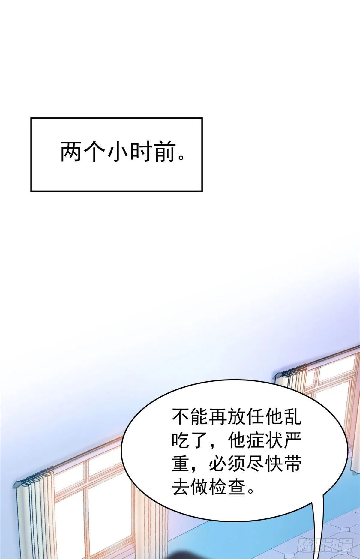 20 丧狗来到极乐世界 第19页