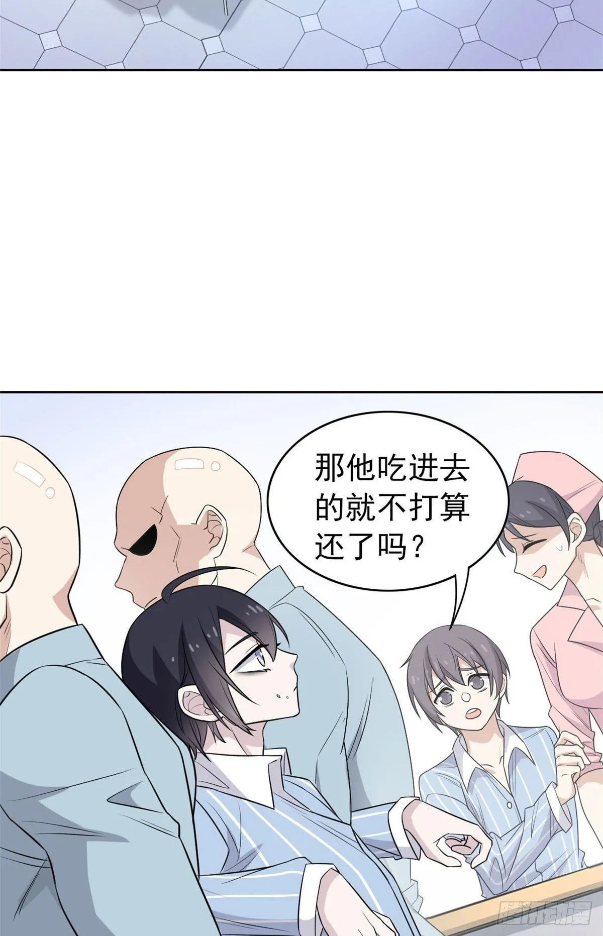 20 丧狗来到极乐世界 第21页