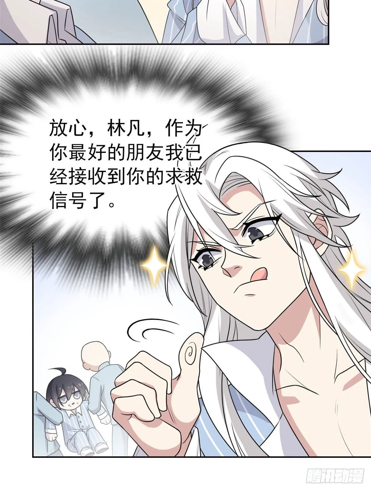 20 丧狗来到极乐世界 第23页