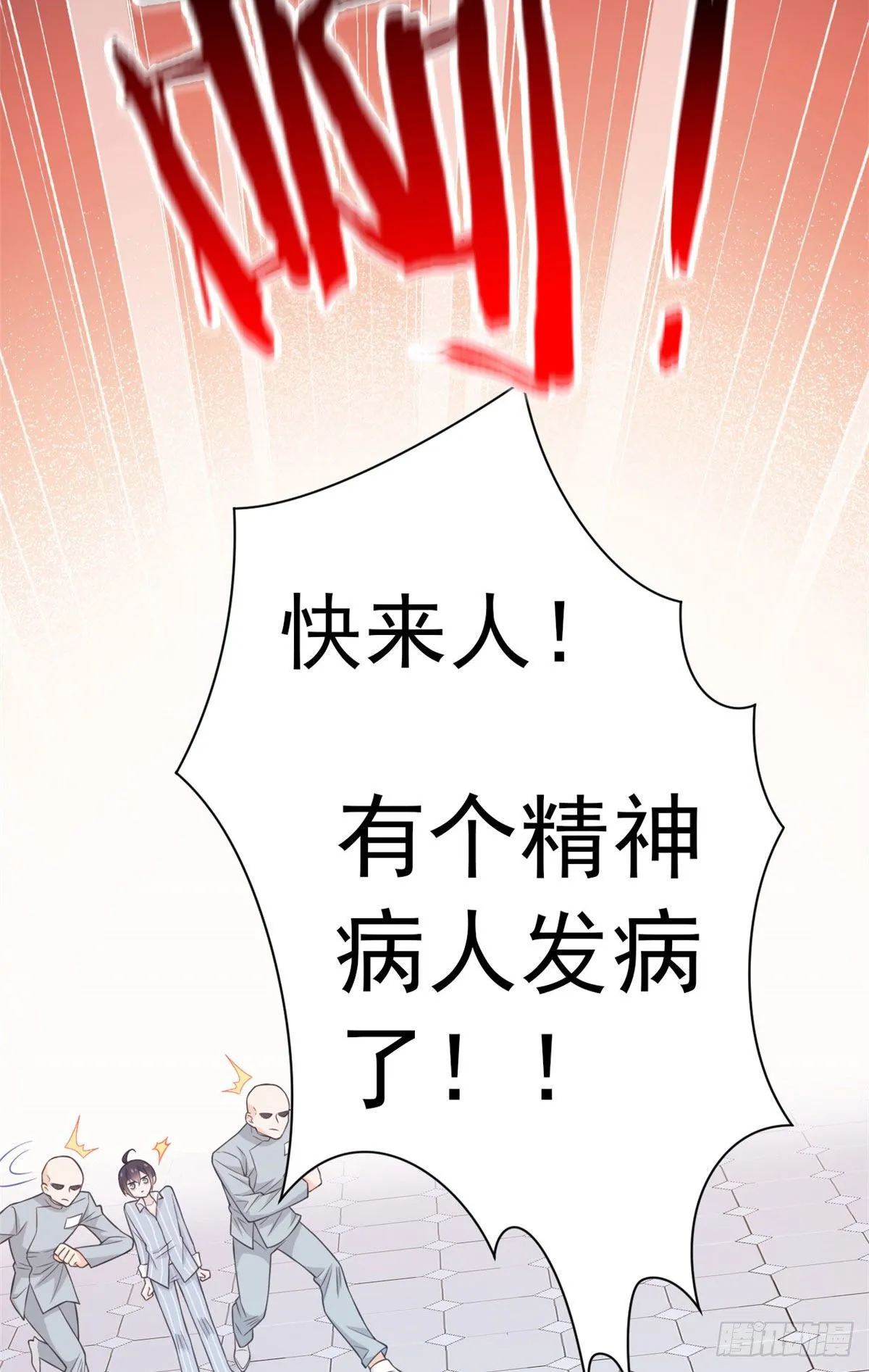 20 丧狗来到极乐世界 第26页