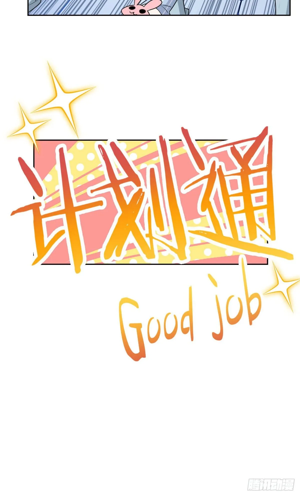 20 丧狗来到极乐世界 第31页