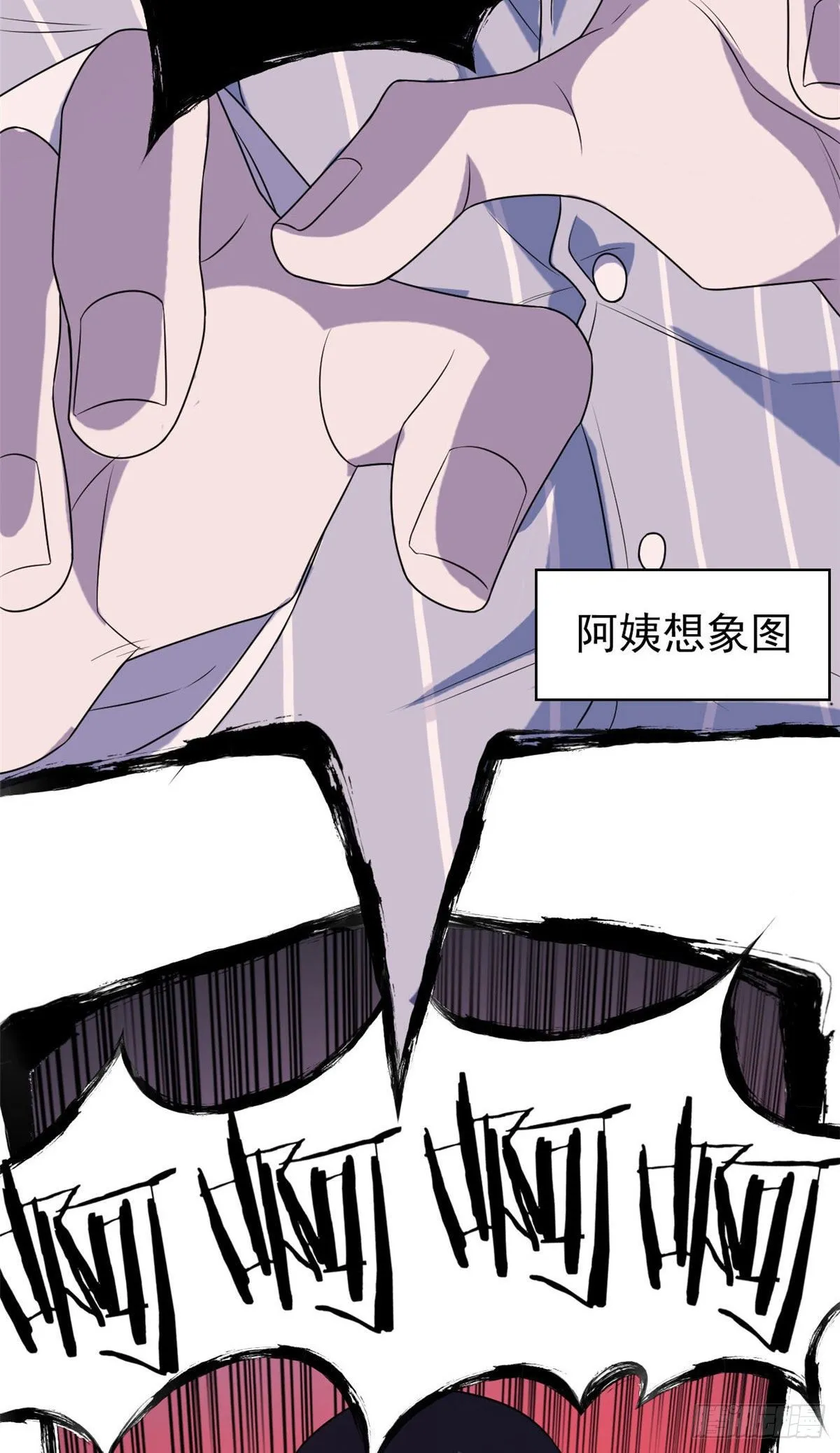 20 丧狗来到极乐世界 第37页