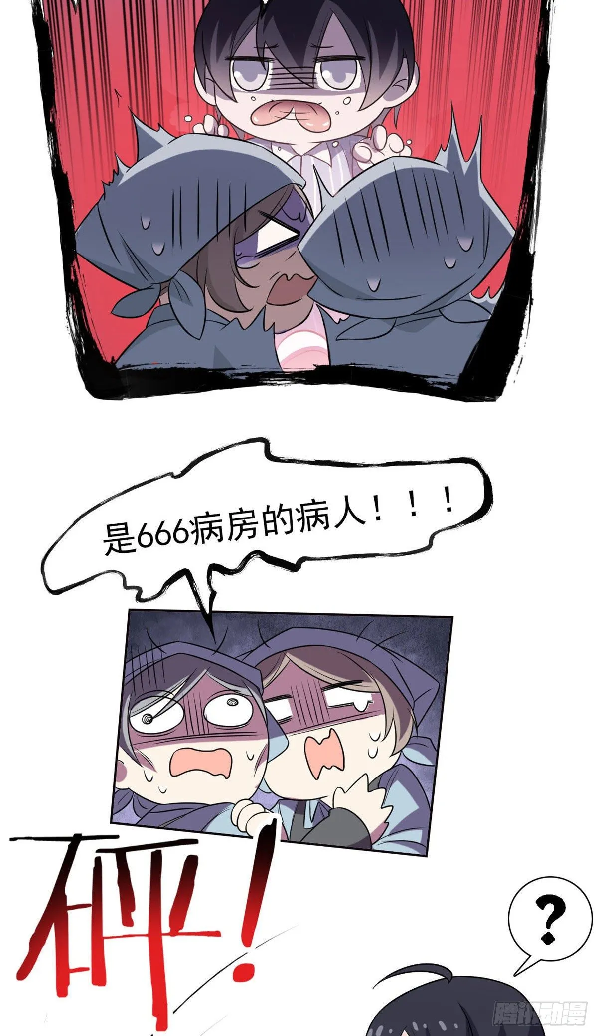 20 丧狗来到极乐世界 第38页