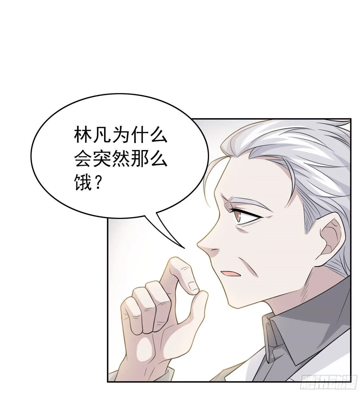 20 丧狗来到极乐世界 第41页