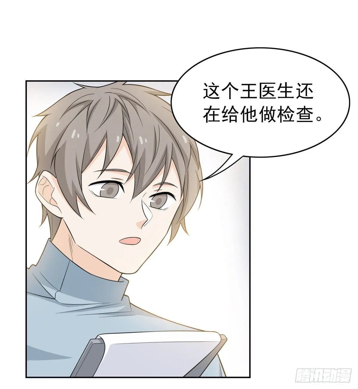 20 丧狗来到极乐世界 第42页