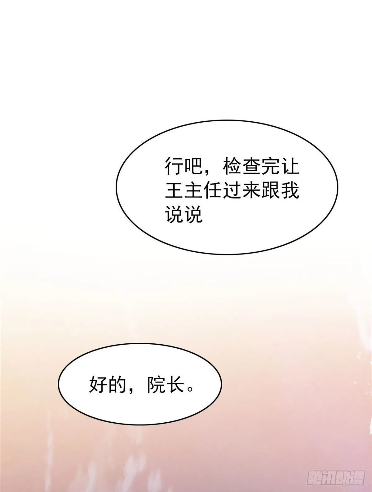 20 丧狗来到极乐世界 第43页