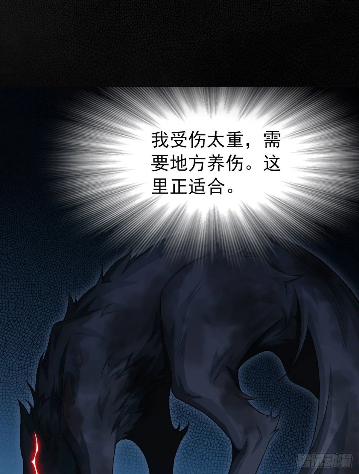 20 丧狗来到极乐世界 第48页