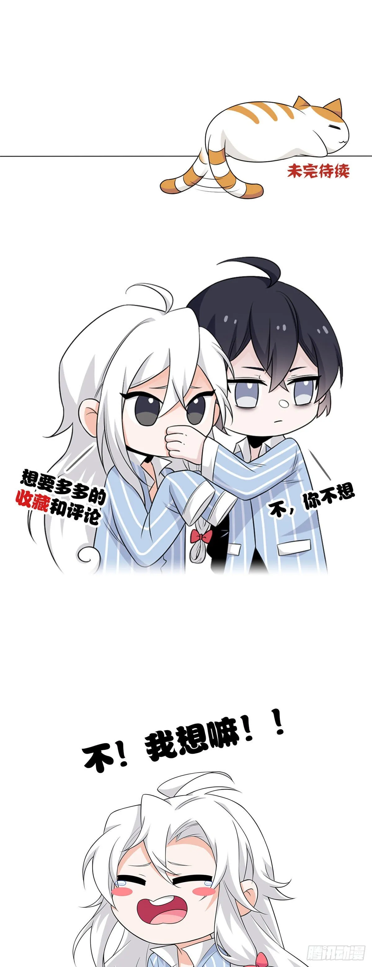 20 丧狗来到极乐世界 第52页