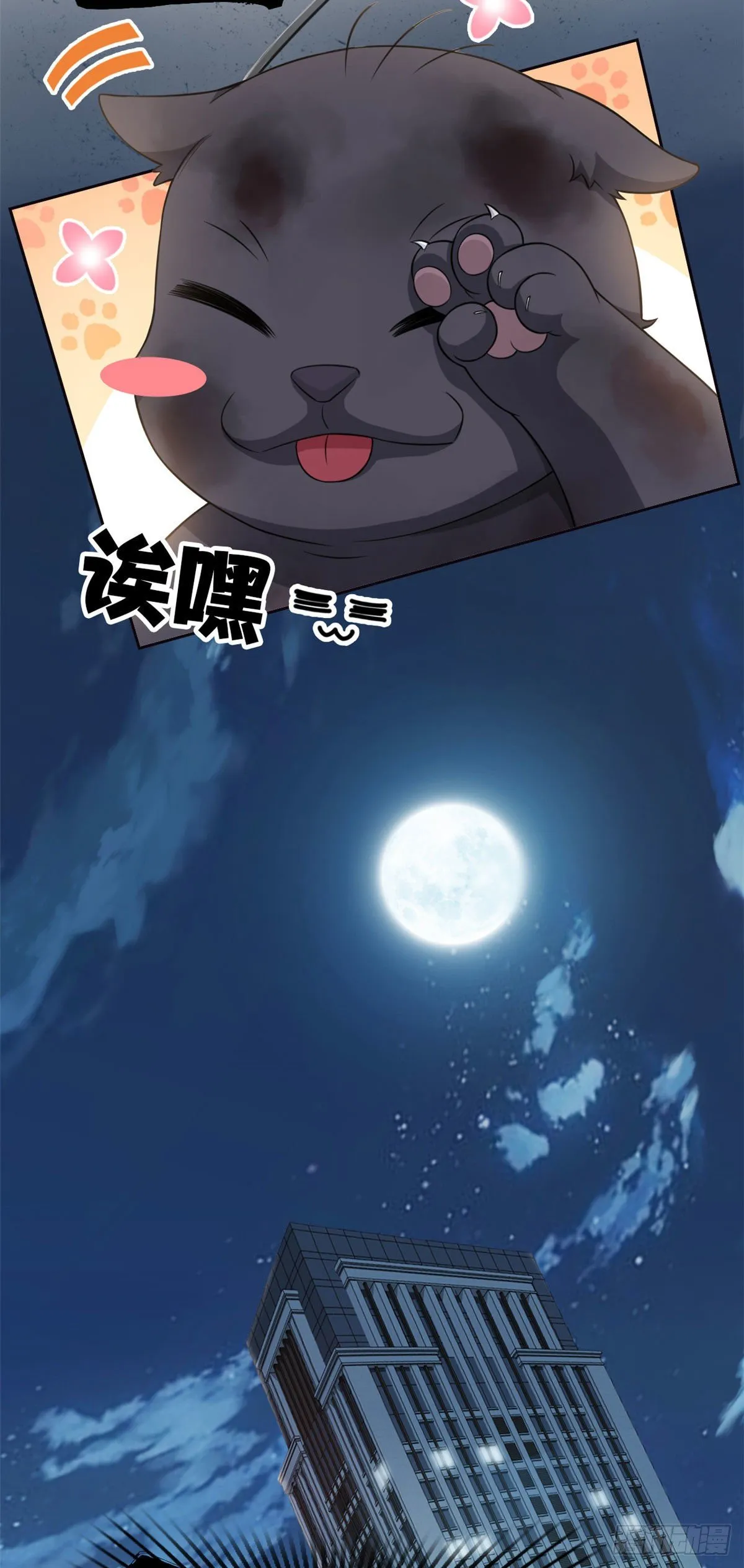 21 可爱=好吃 第8页