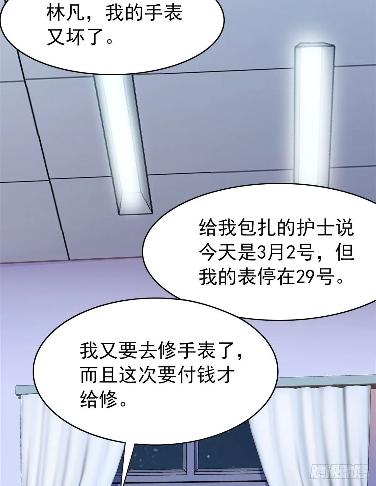 21 可爱=好吃 第14页
