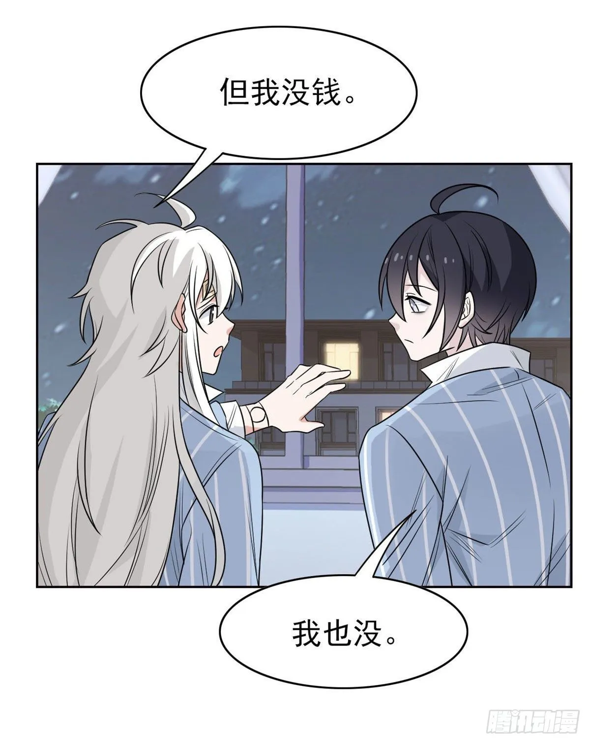 21 可爱=好吃 第16页