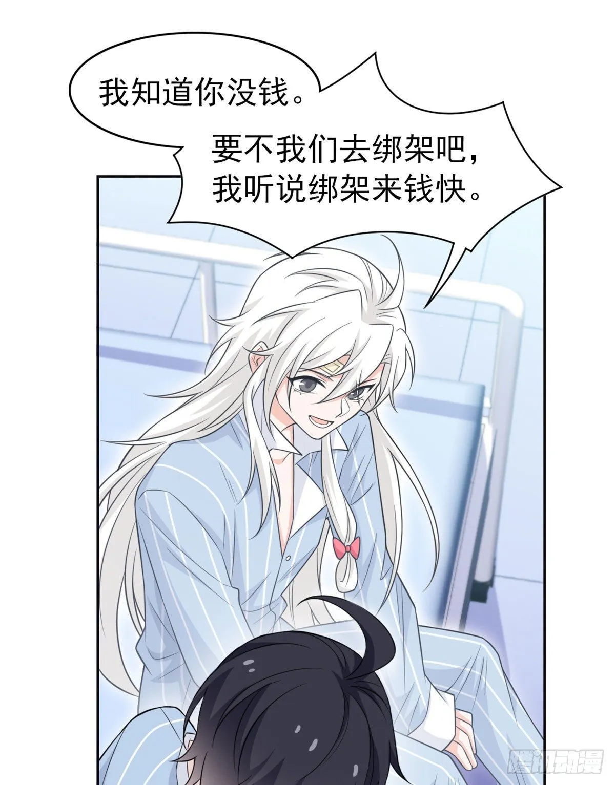 21 可爱=好吃 第17页
