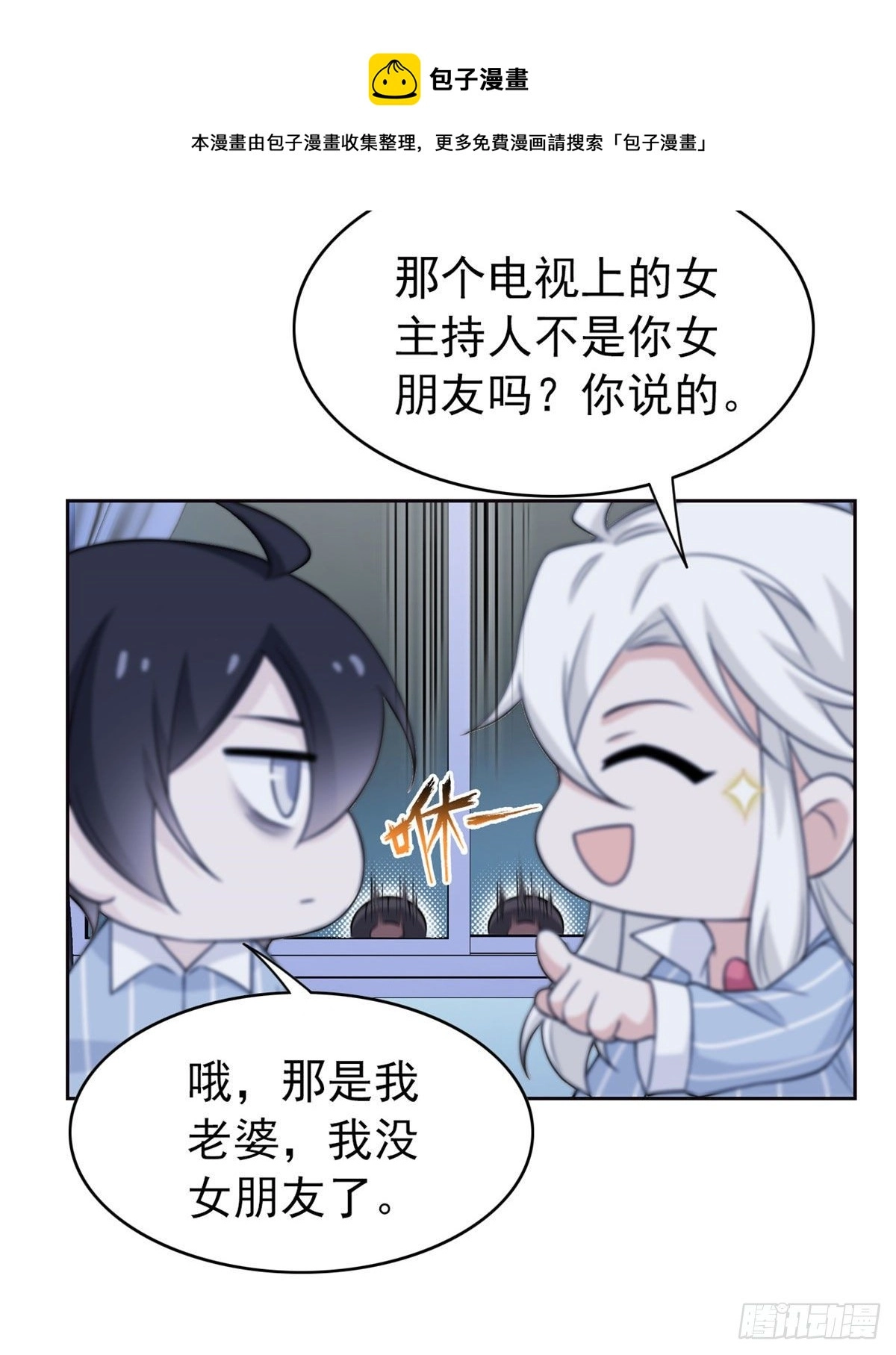 21 可爱=好吃 第20页