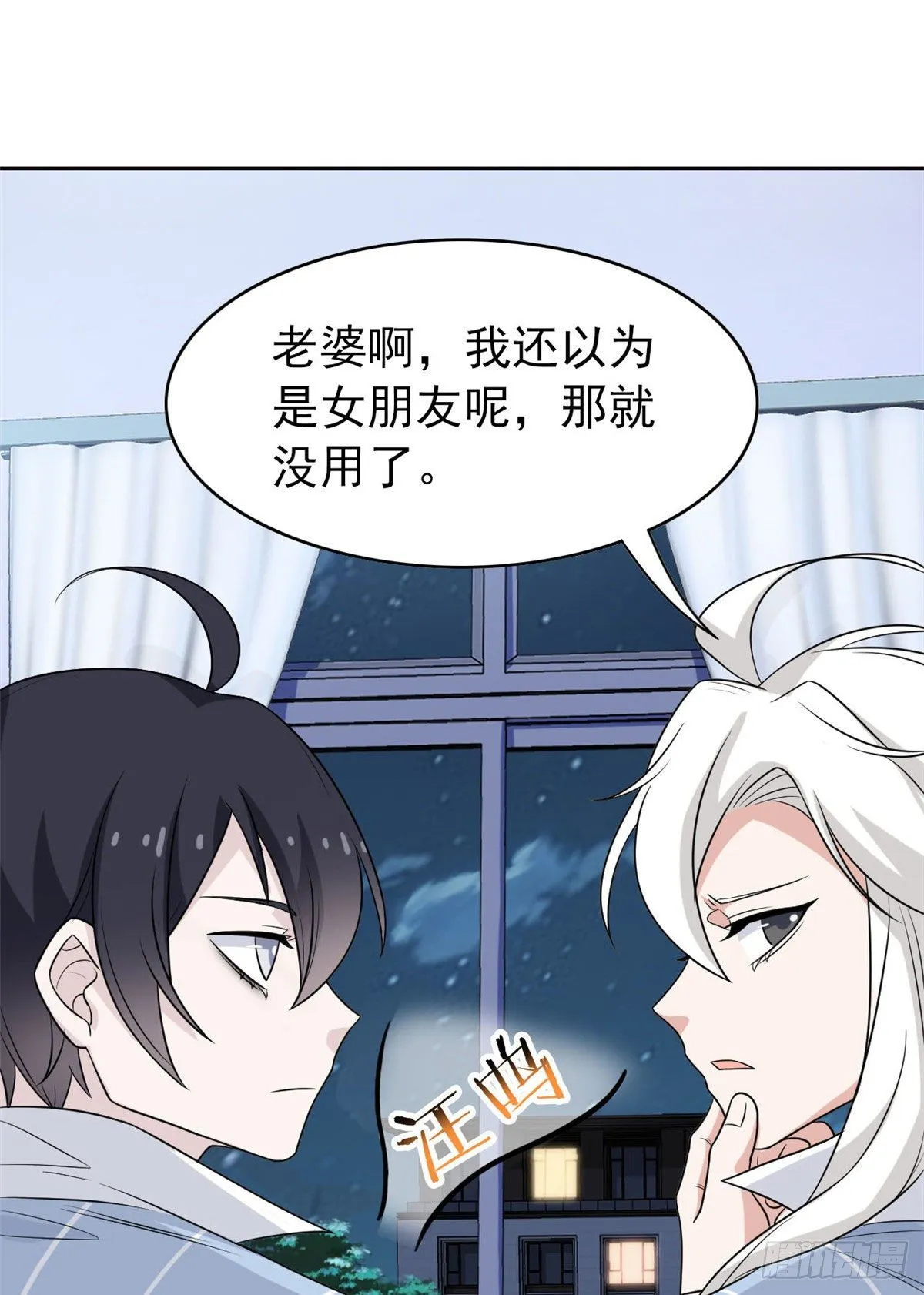 21 可爱=好吃 第21页