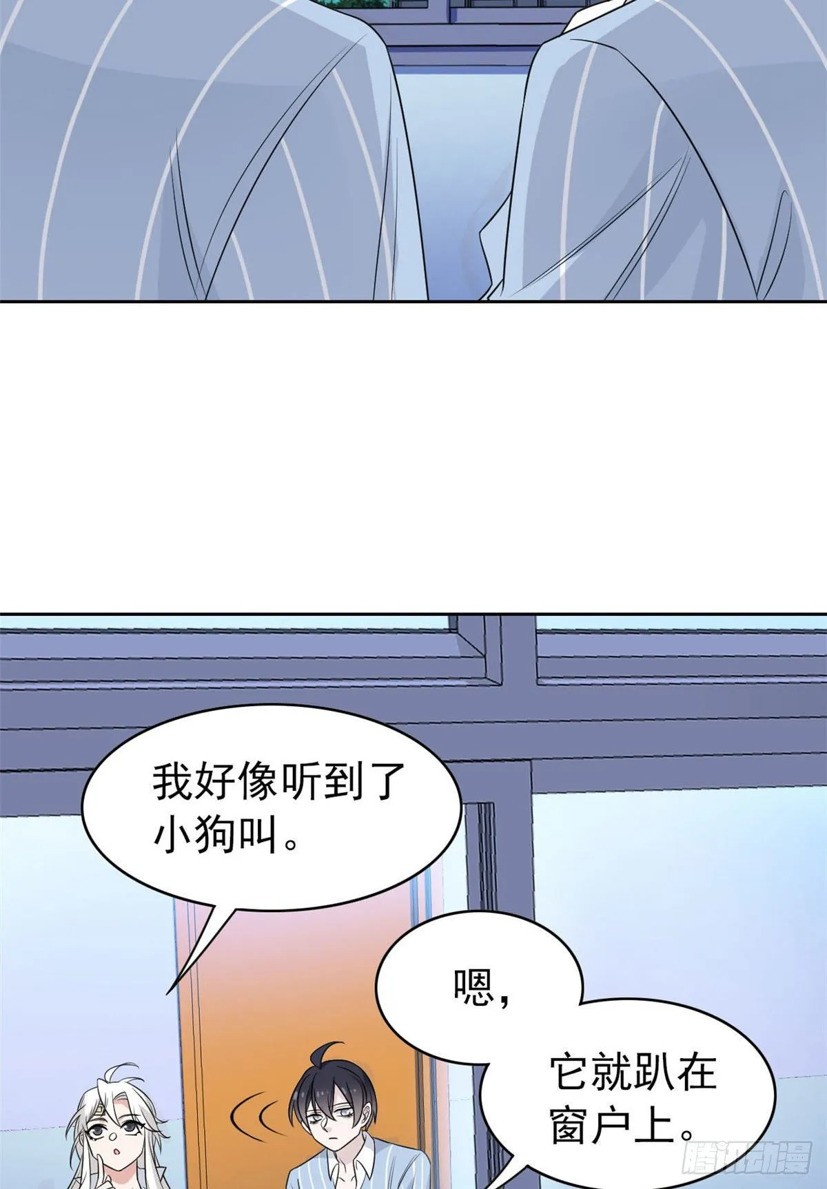 21 可爱=好吃 第22页