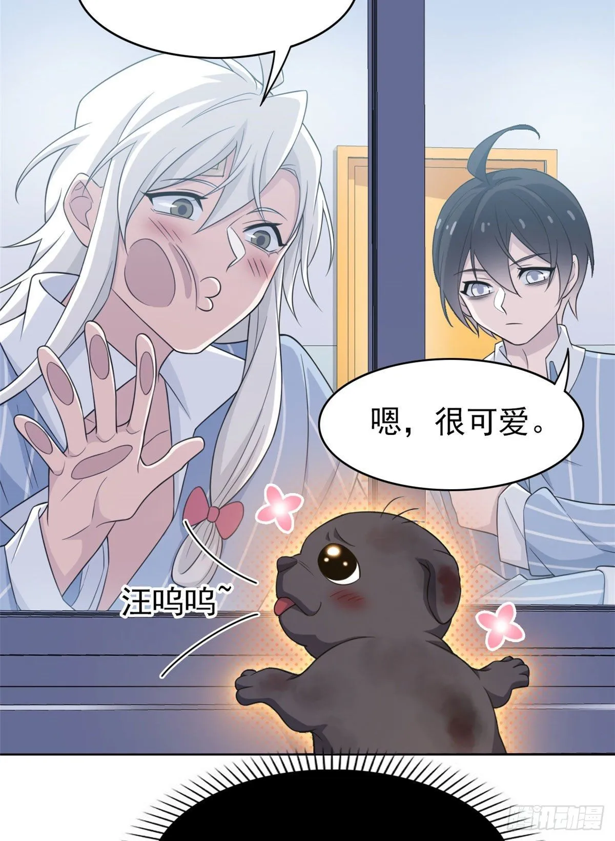 21 可爱=好吃 第25页