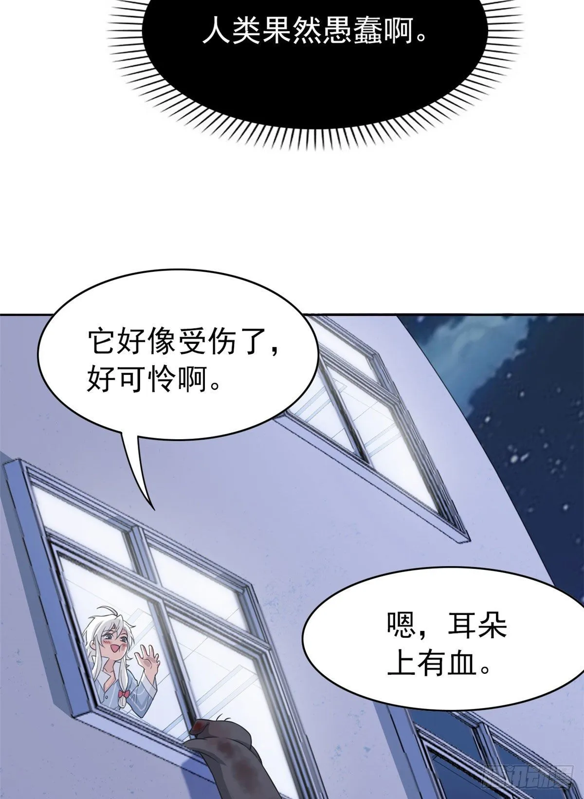 21 可爱=好吃 第26页