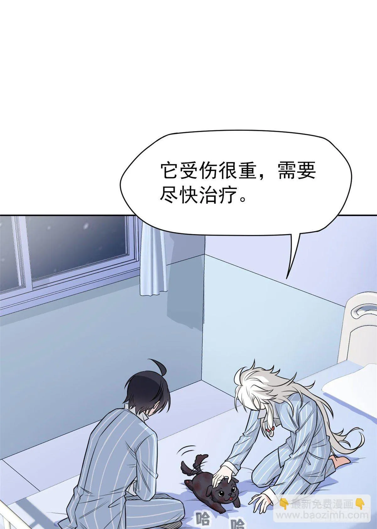 21 可爱=好吃 第30页