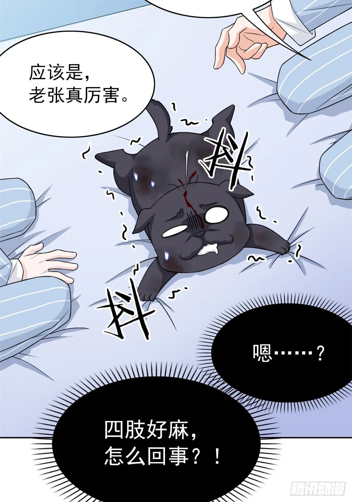21 可爱=好吃 第35页