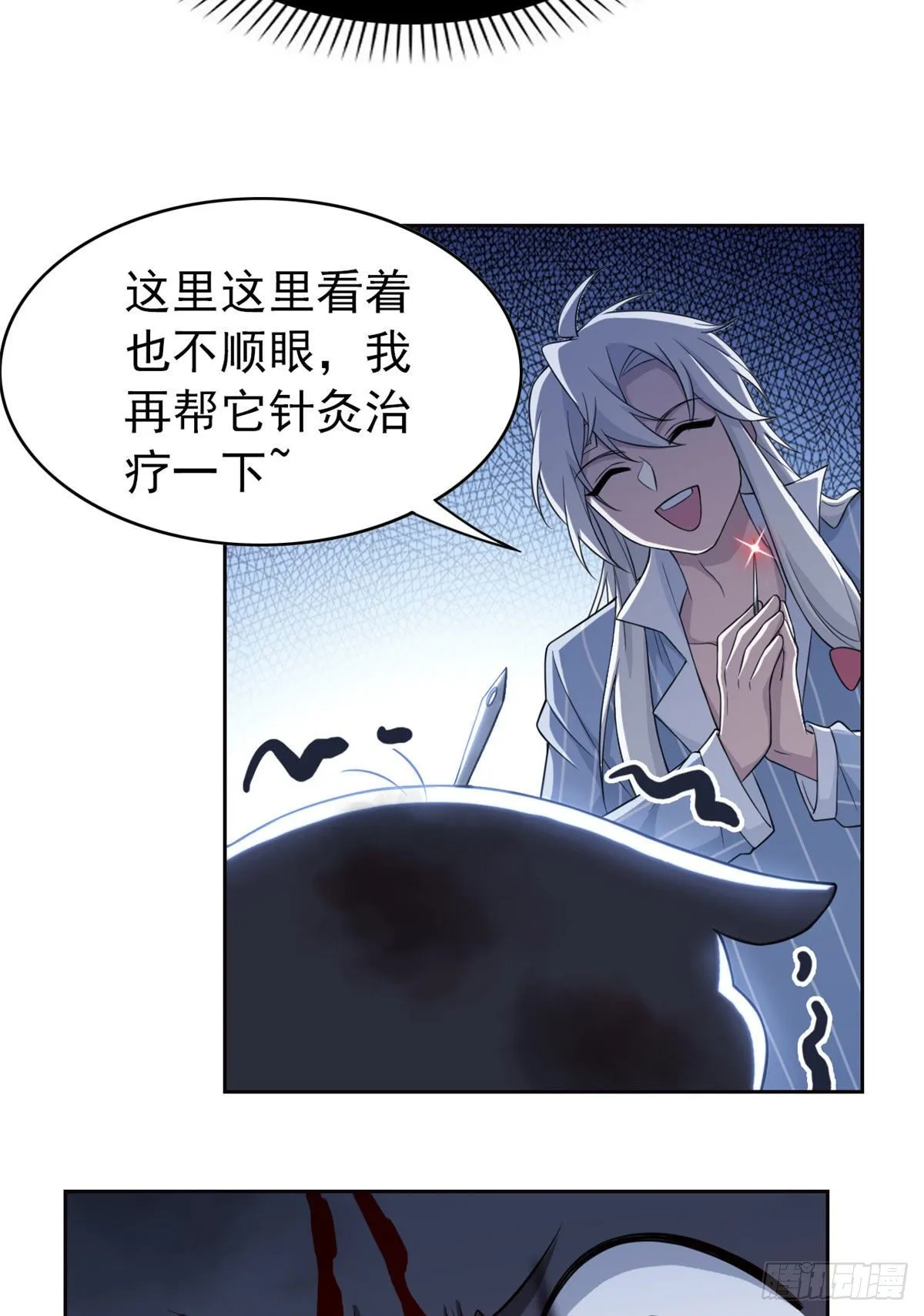 21 可爱=好吃 第36页