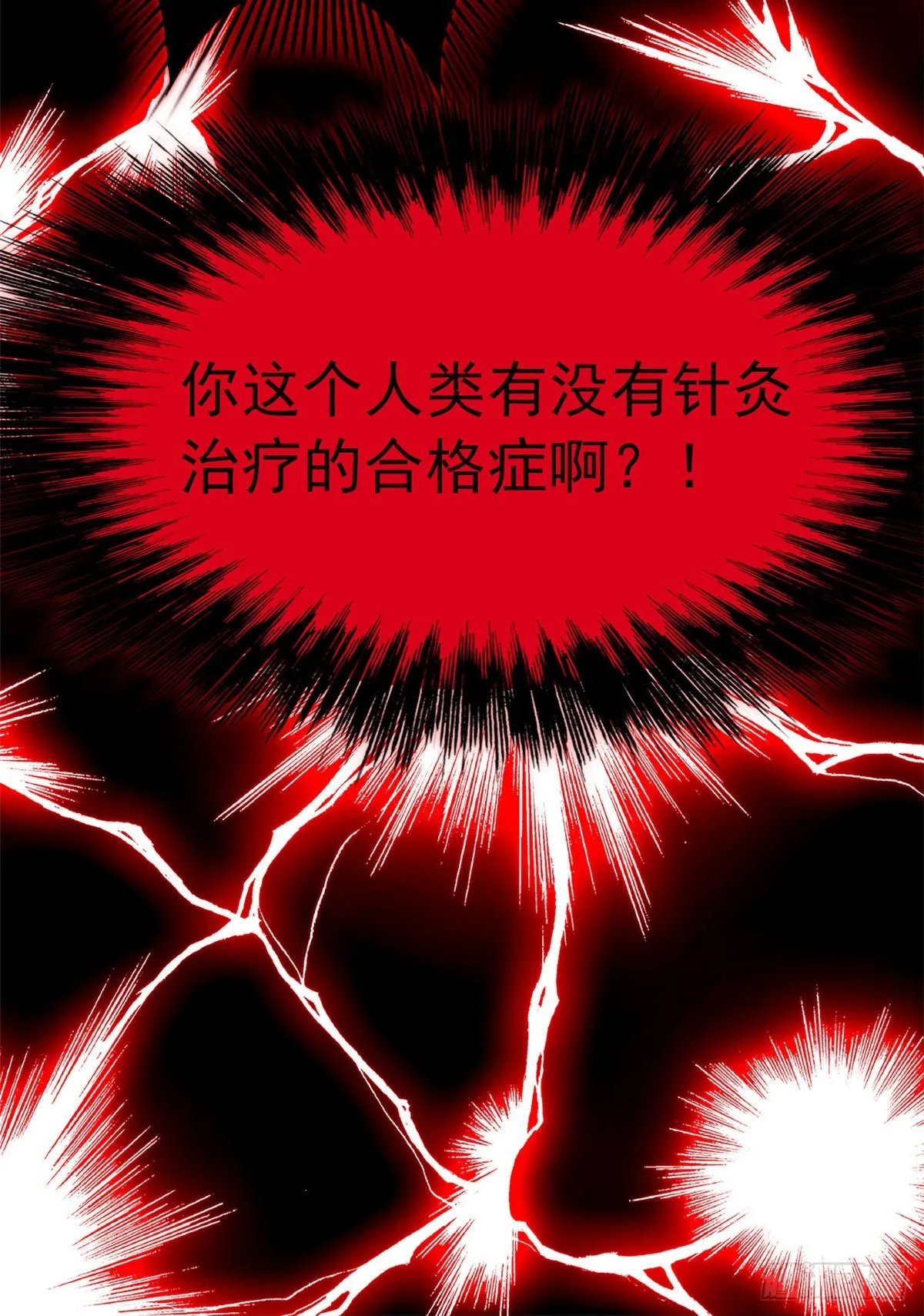21 可爱=好吃 第38页
