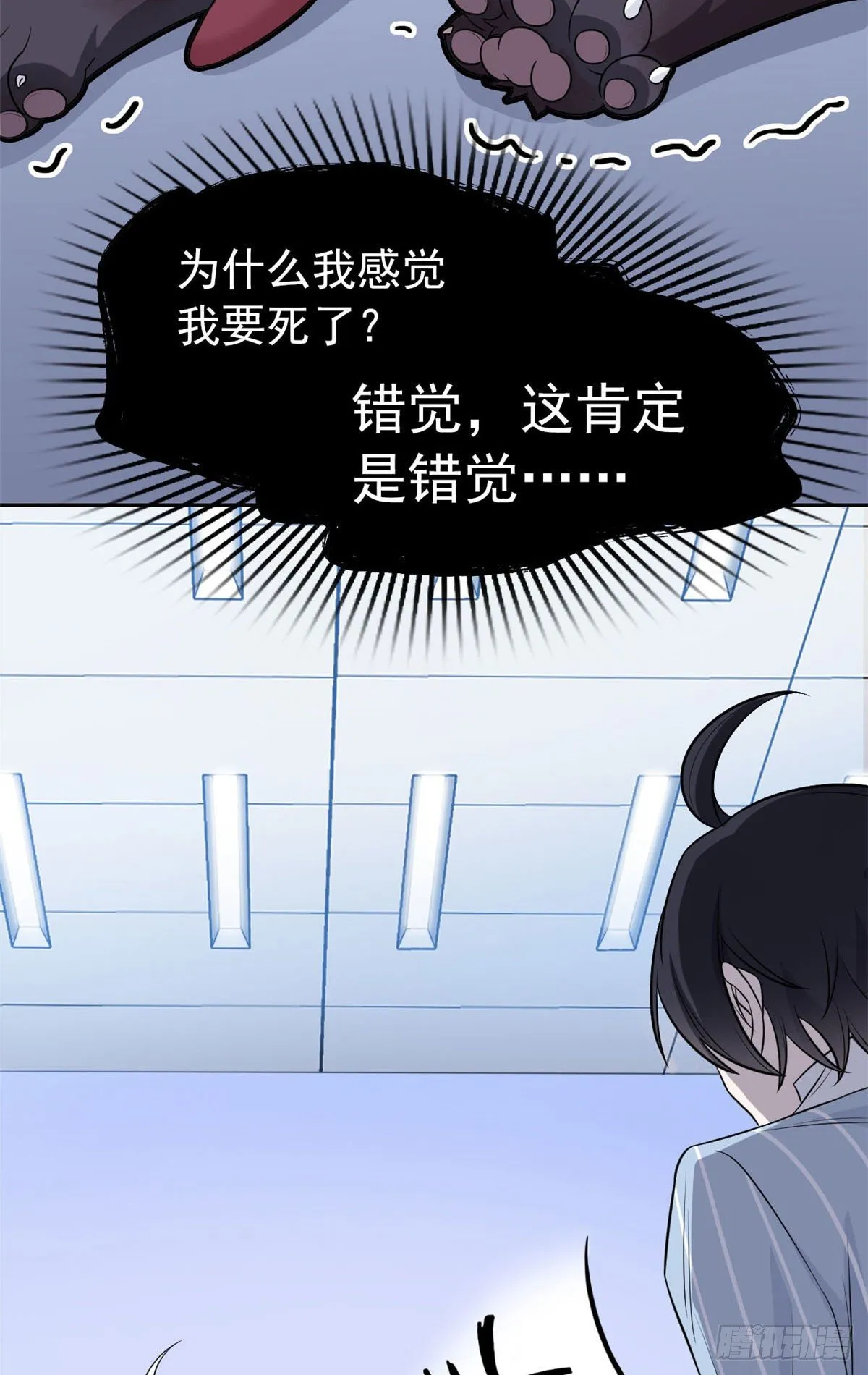 21 可爱=好吃 第40页
