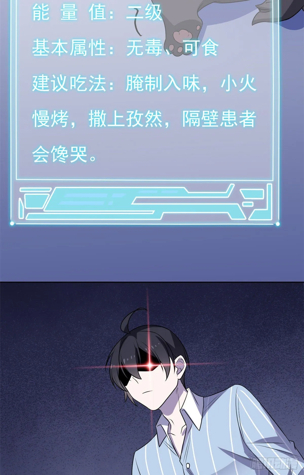 21 可爱=好吃 第48页