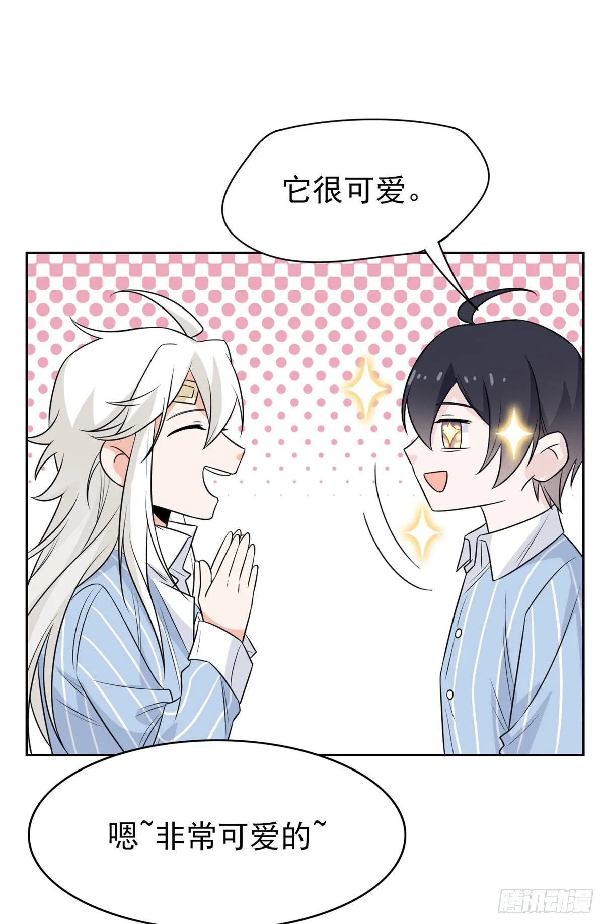 21 可爱=好吃 第50页