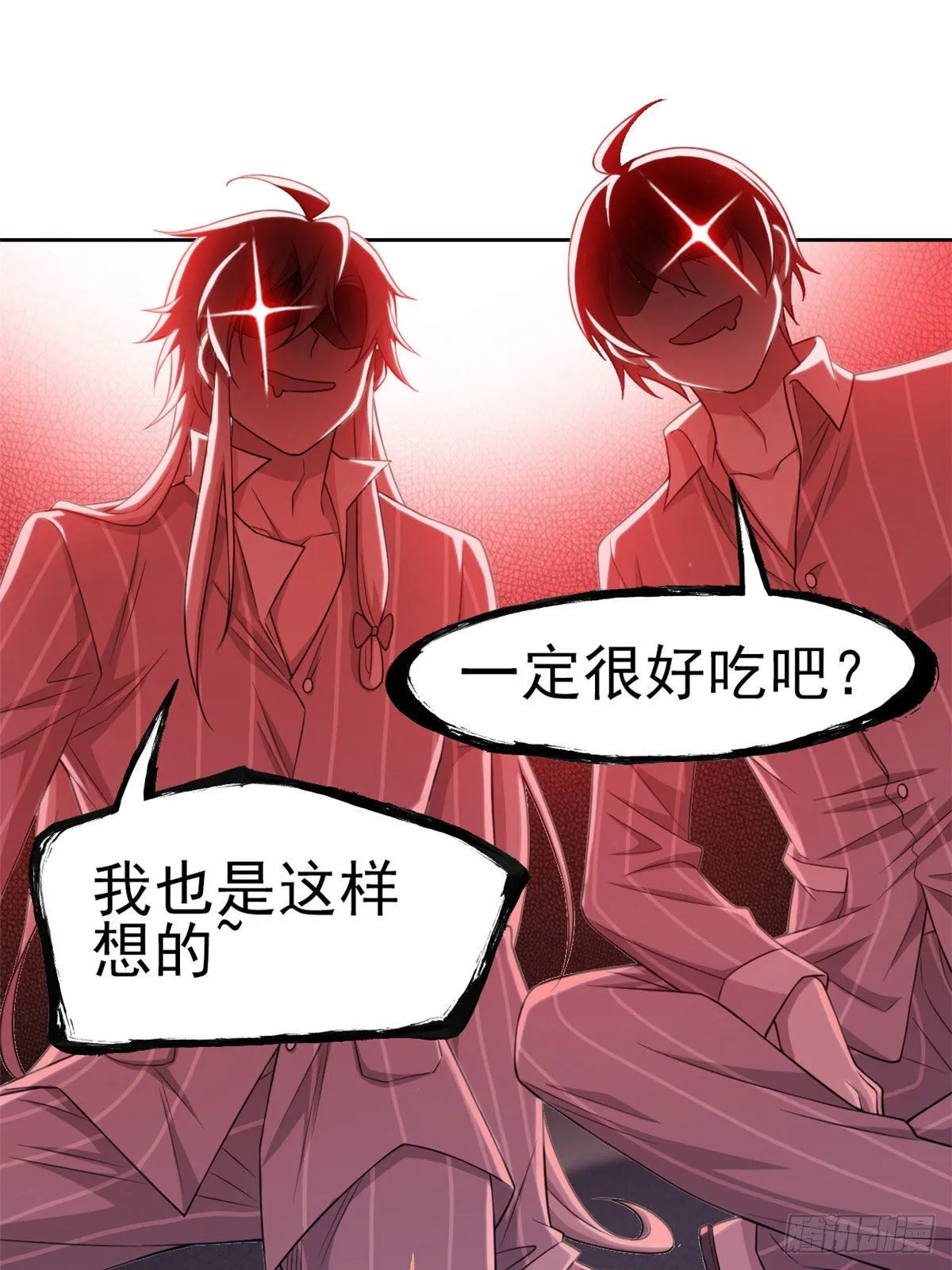 21 可爱=好吃 第52页