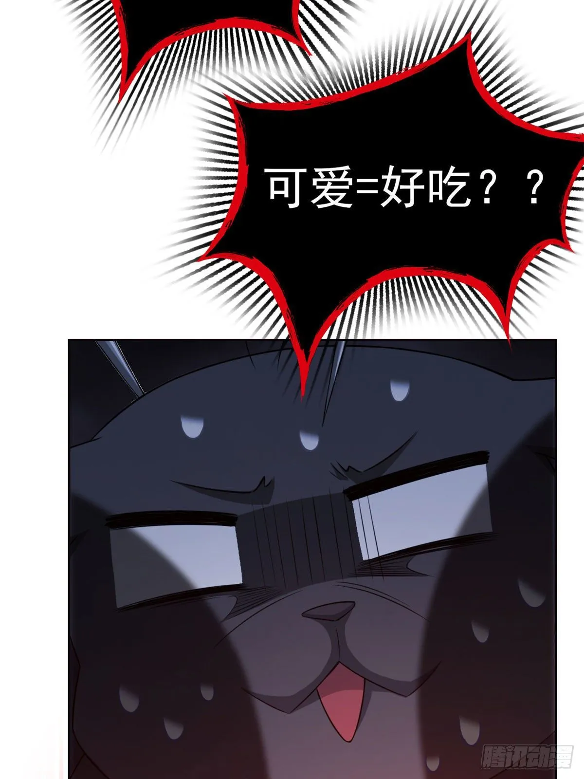 21 可爱=好吃 第54页