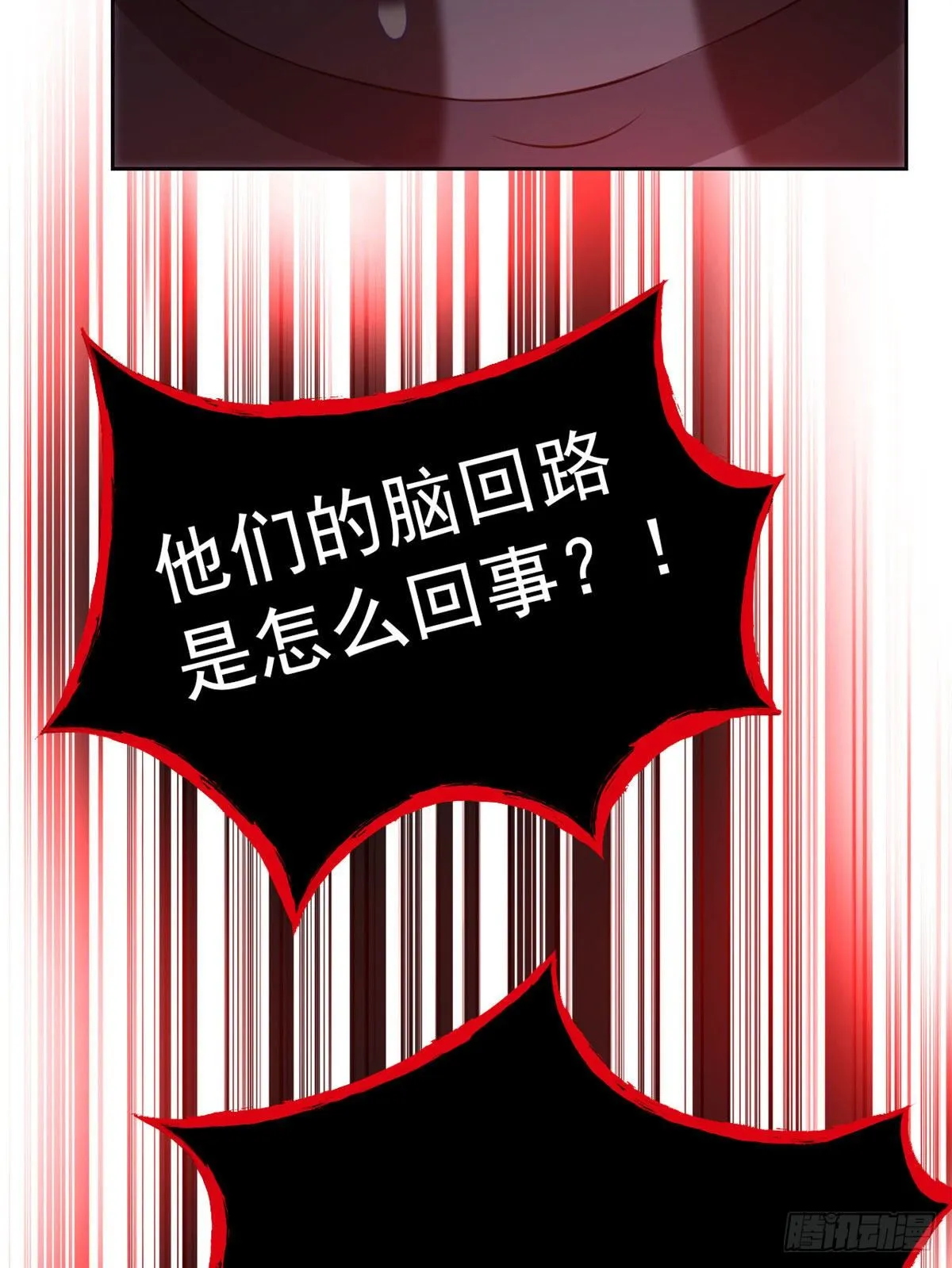 21 可爱=好吃 第55页