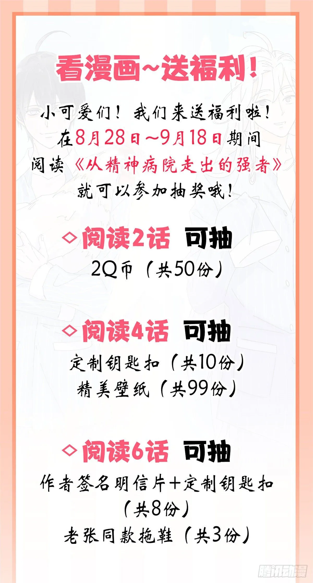 21 可爱=好吃 第57页