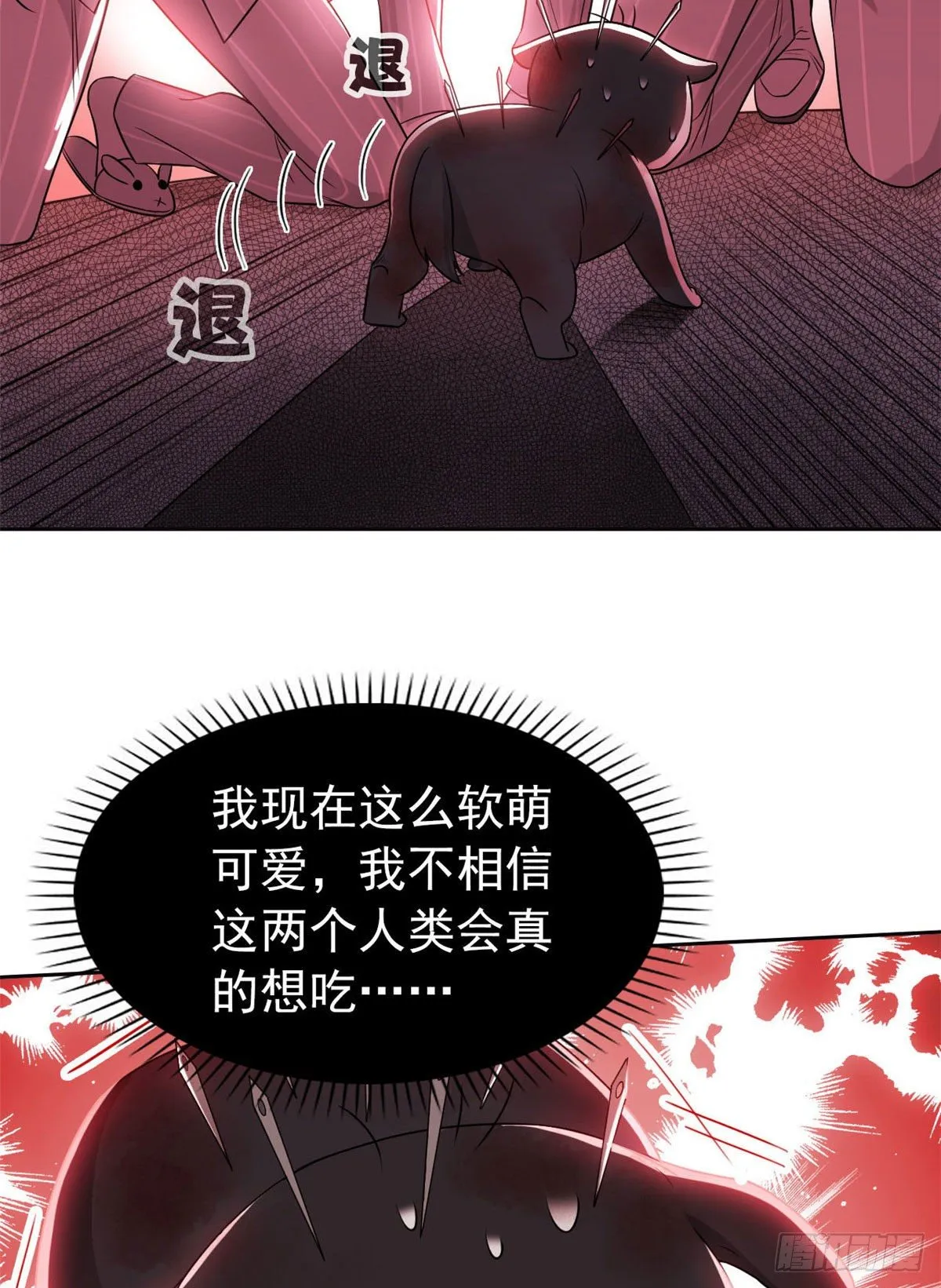 22 他是几级强者 第4页