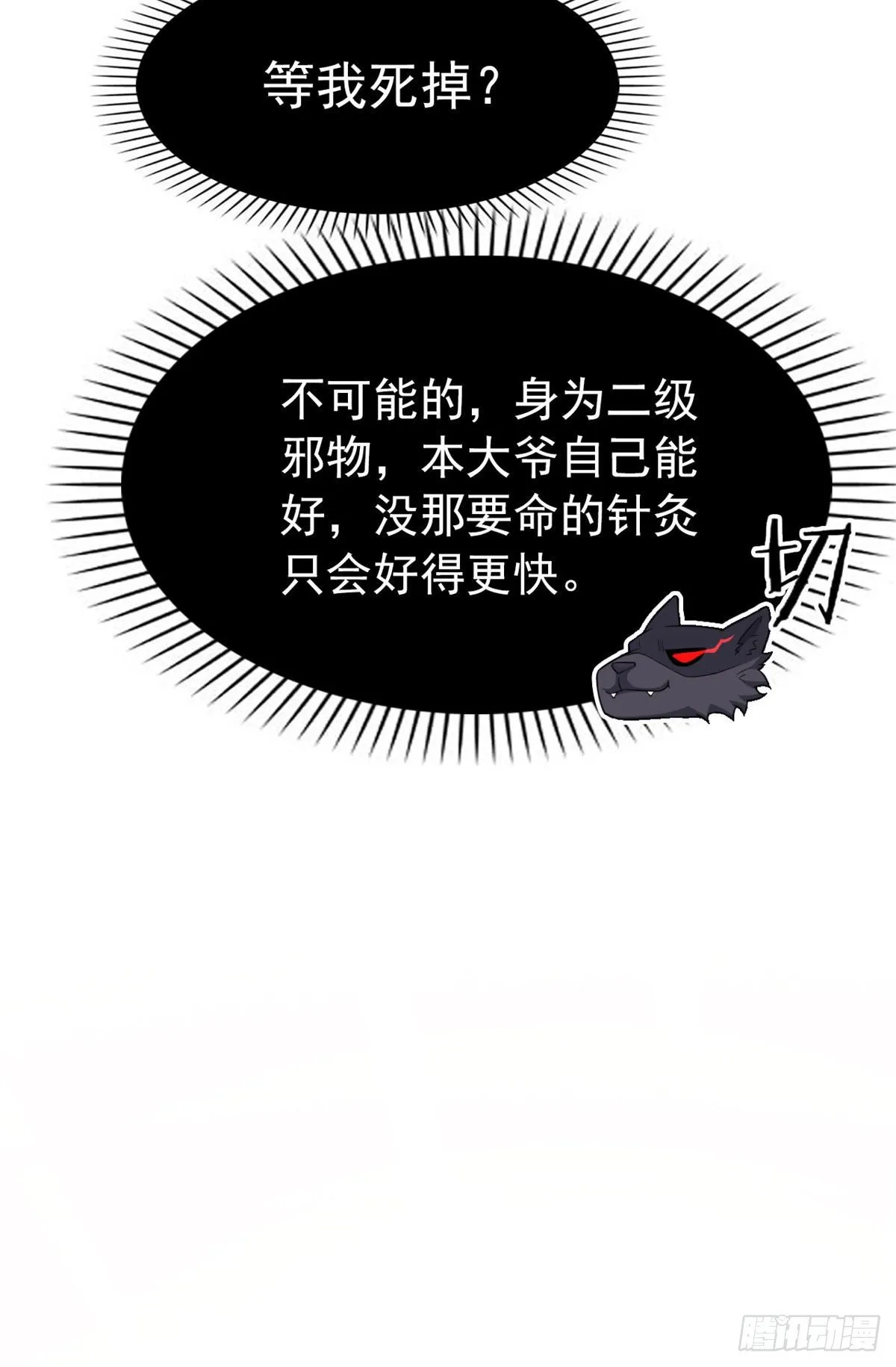 22 他是几级强者 第10页