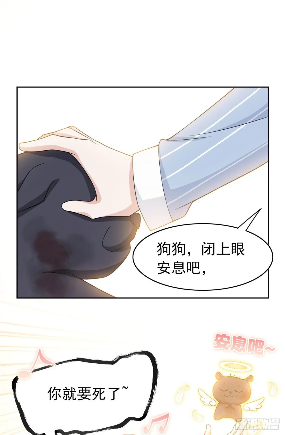 22 他是几级强者 第11页