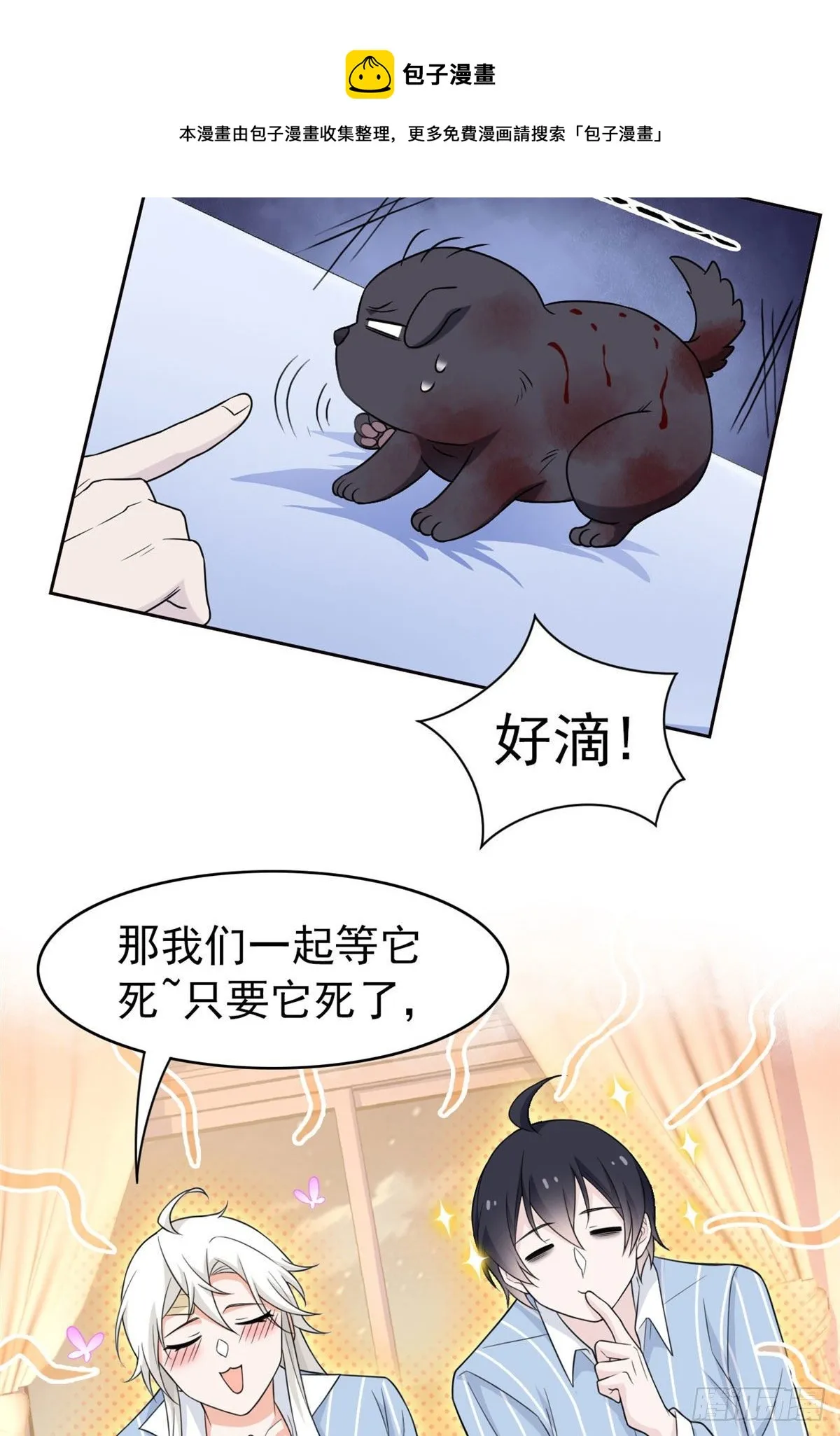 22 他是几级强者 第16页