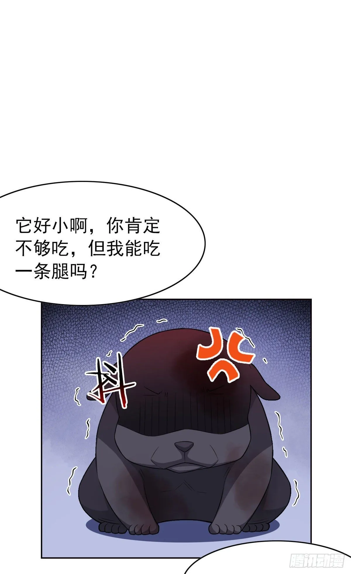 22 他是几级强者 第18页