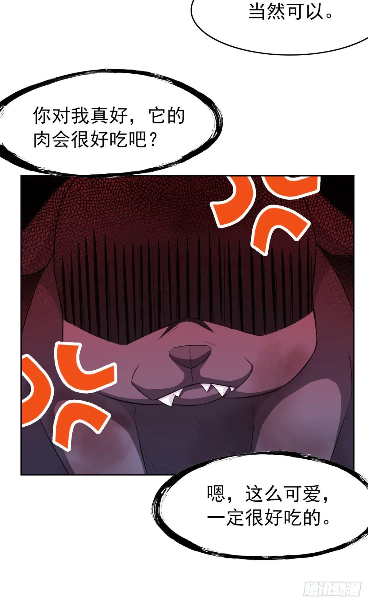 22 他是几级强者 第19页