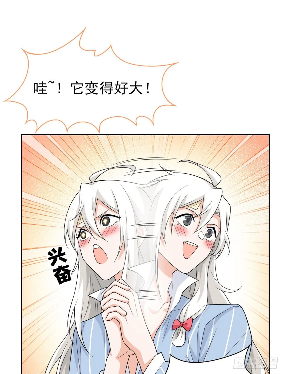 22 他是几级强者 第26页