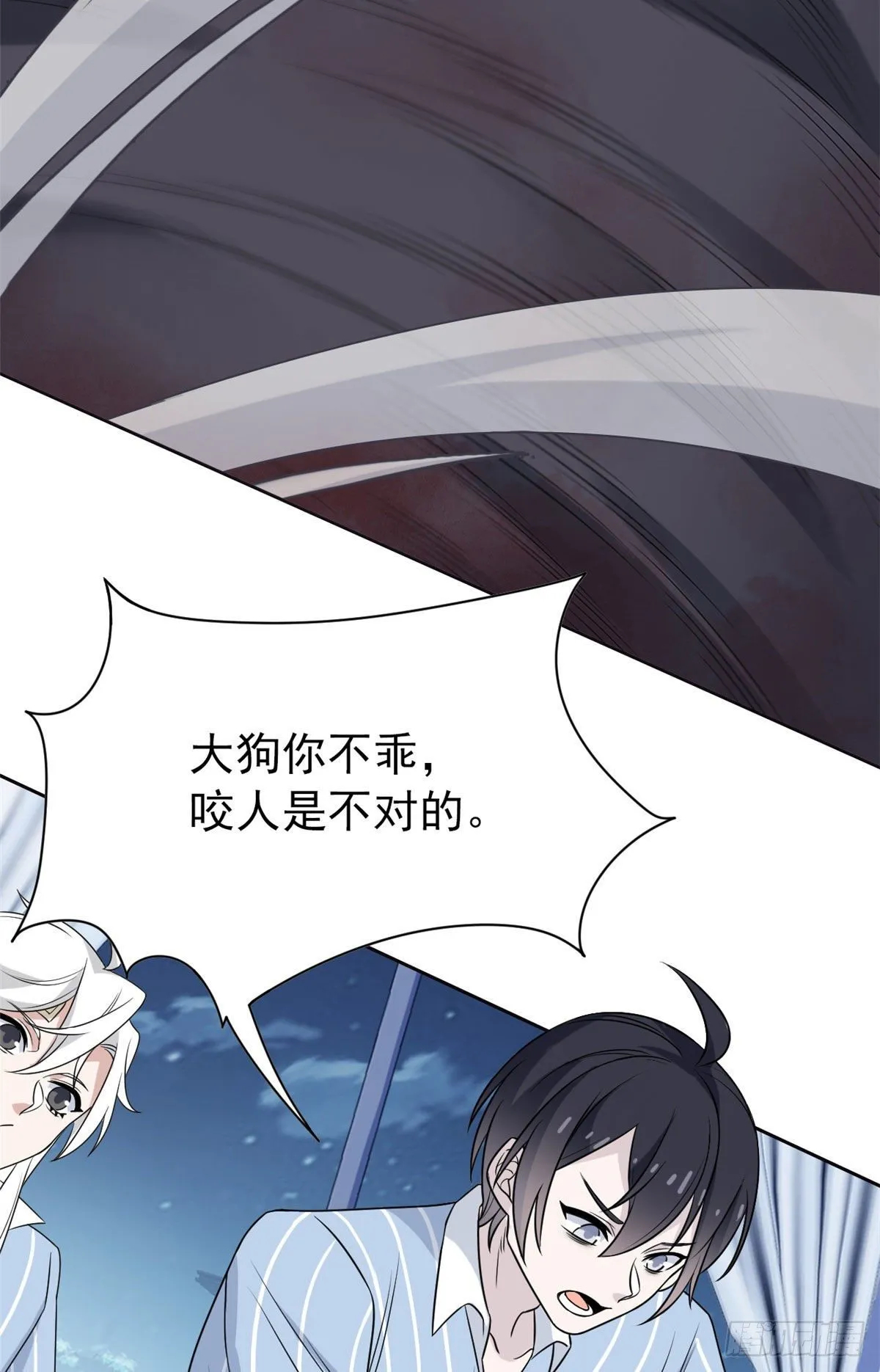 22 他是几级强者 第34页