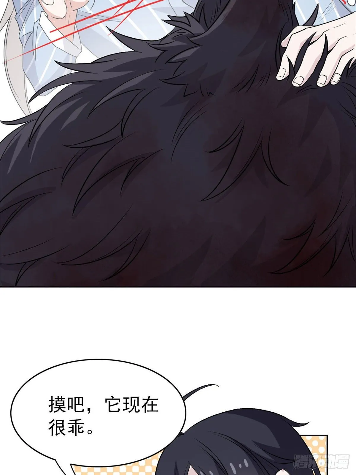 22 他是几级强者 第41页