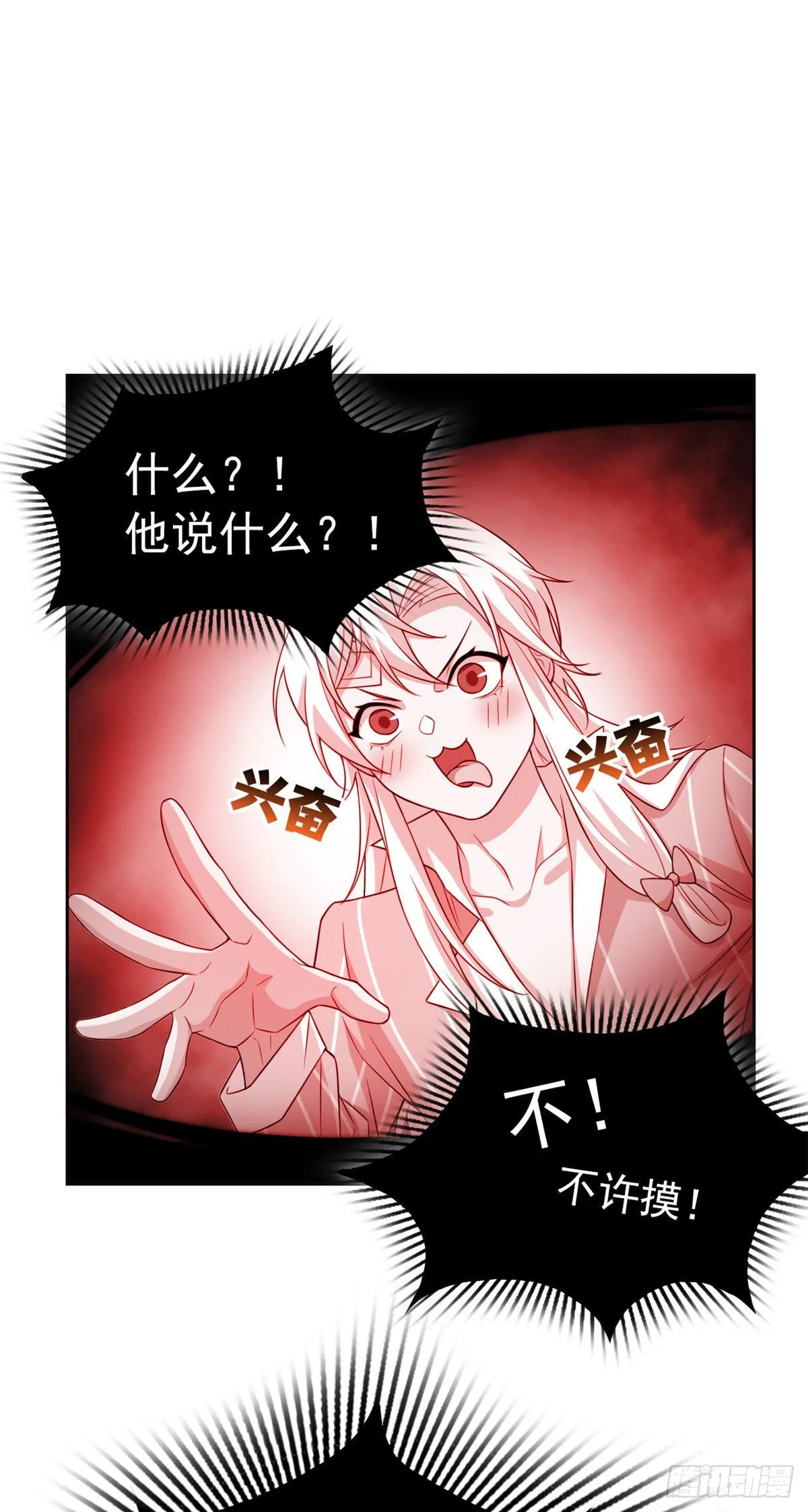 22 他是几级强者 第43页