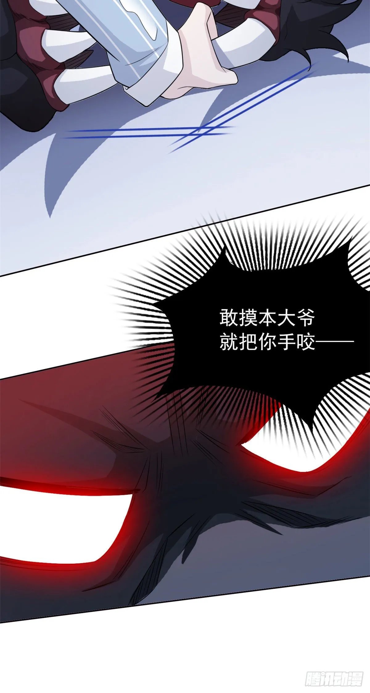 22 他是几级强者 第45页