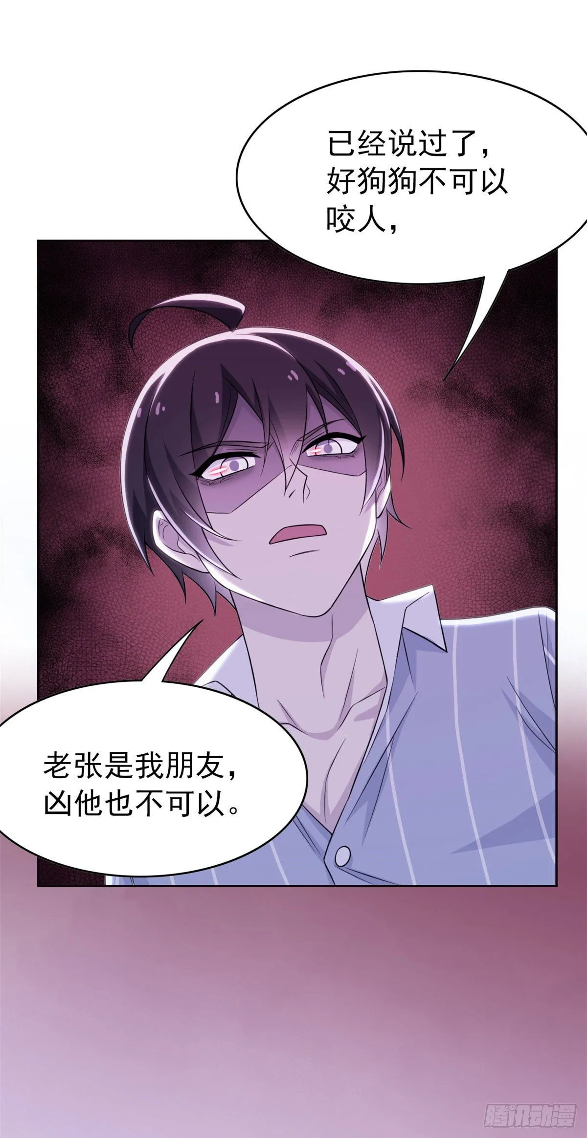 22 他是几级强者 第51页