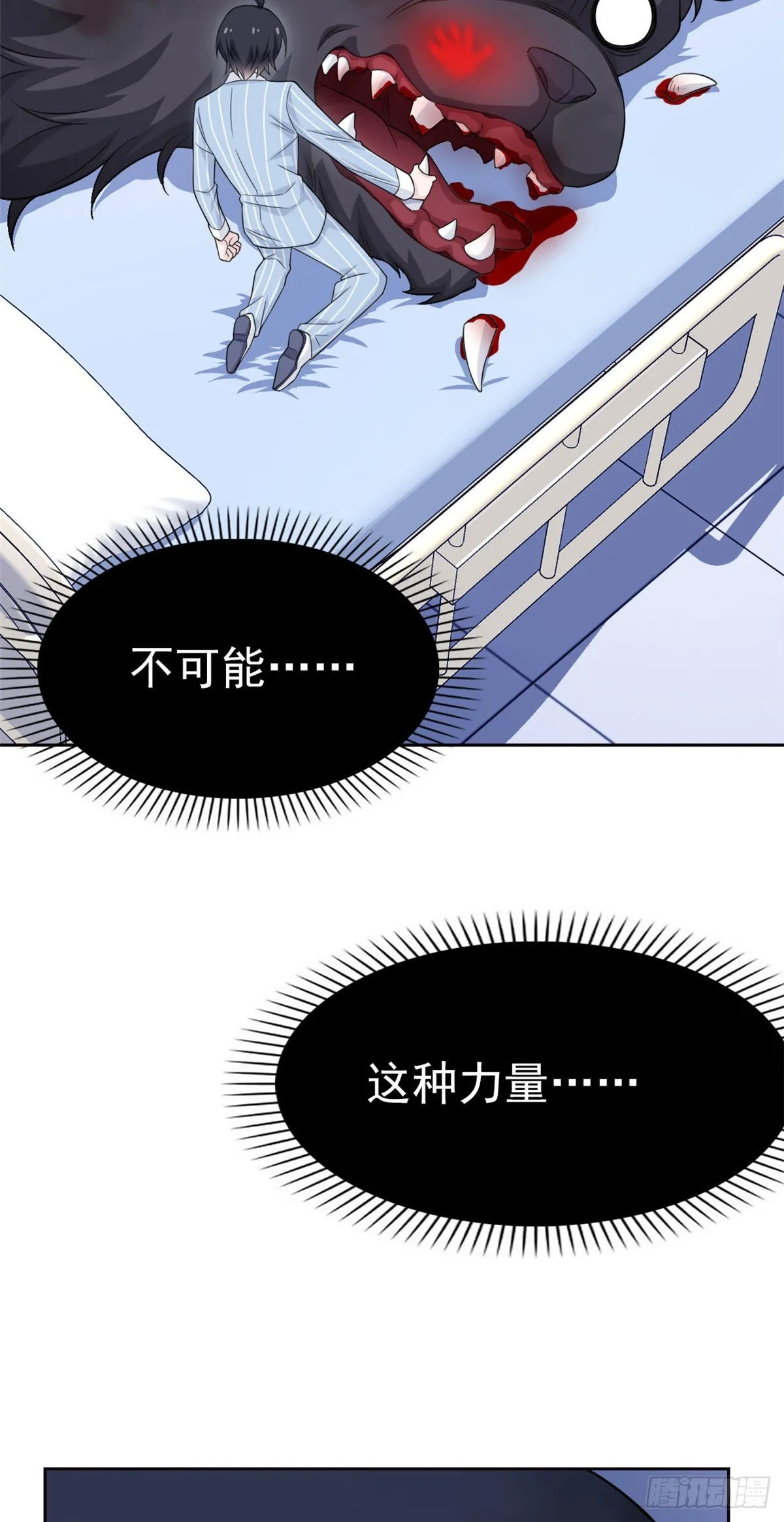 22 他是几级强者 第53页