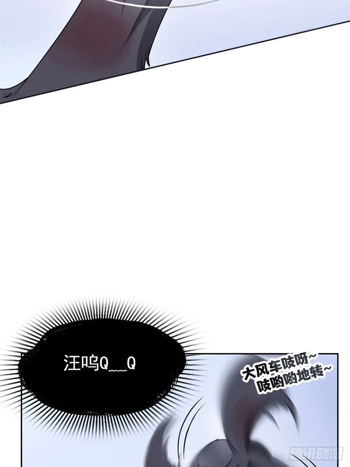 23 人类恶魔，欺狗太盛 第20页