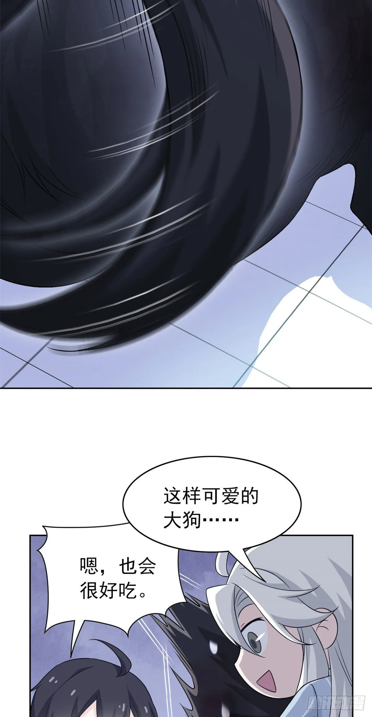 23 人类恶魔，欺狗太盛 第23页