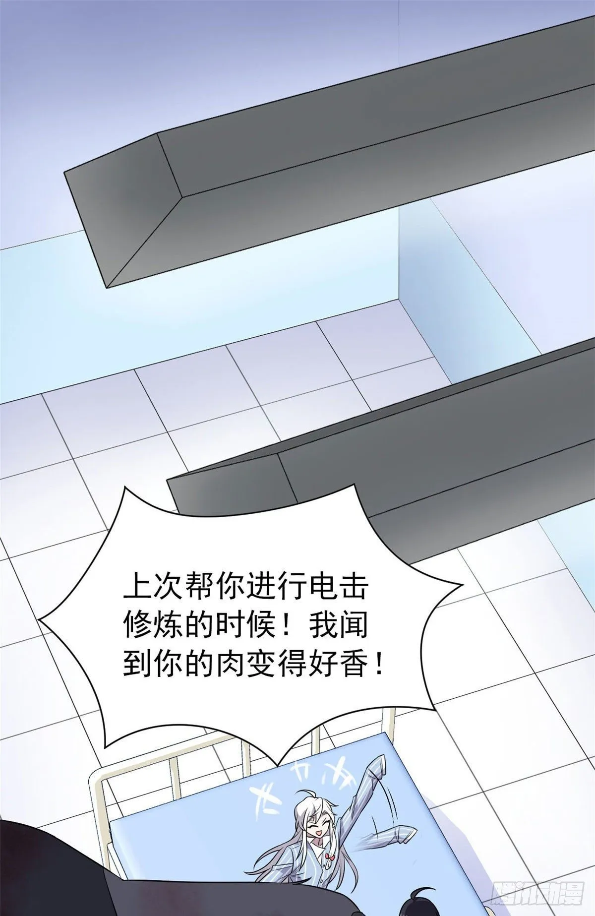 23 人类恶魔，欺狗太盛 第33页